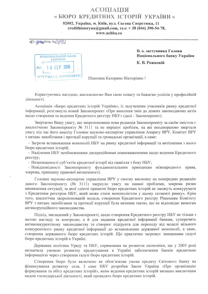 %d0%b7%d0%b2%d0%b5%d1%80%d0%bd%d0%b5%d0%bd%d0%bd%d1%8f-%d0%b4%d0%be-%d0%bd%d0%b1%d1%83-10-08-2016-1