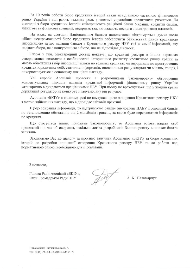 %d0%b7%d0%b2%d0%b5%d1%80%d0%bd%d0%b5%d0%bd%d0%bd%d1%8f-%d0%b4%d0%be-%d0%bd%d0%b1%d1%83-10-08-2016-2