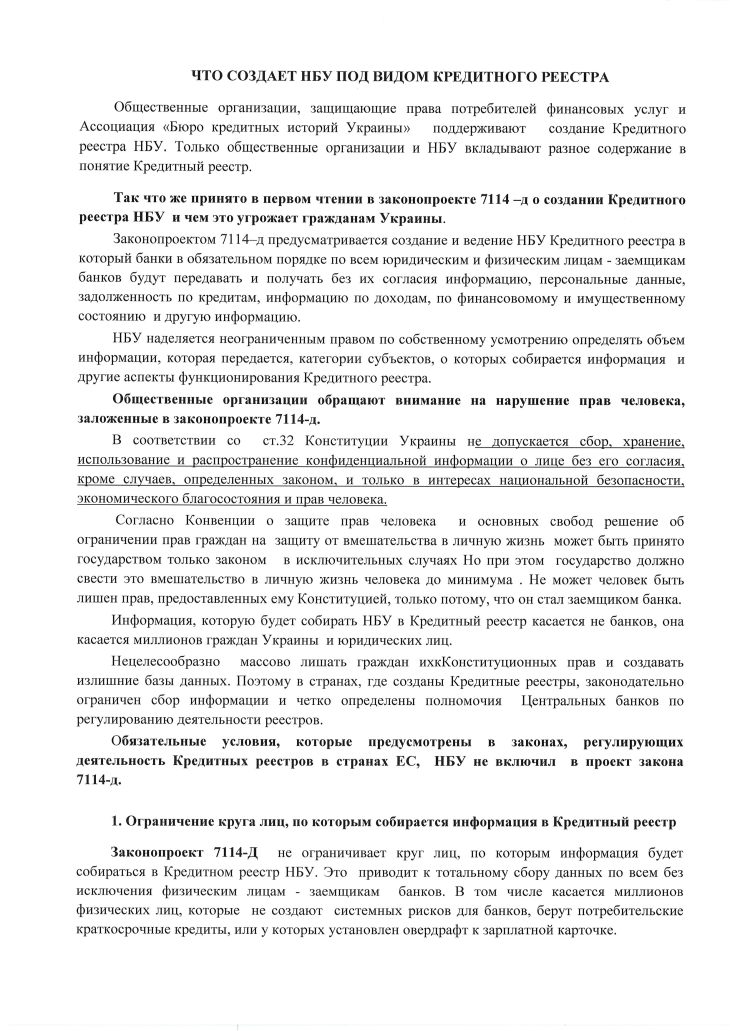 Звернення 1