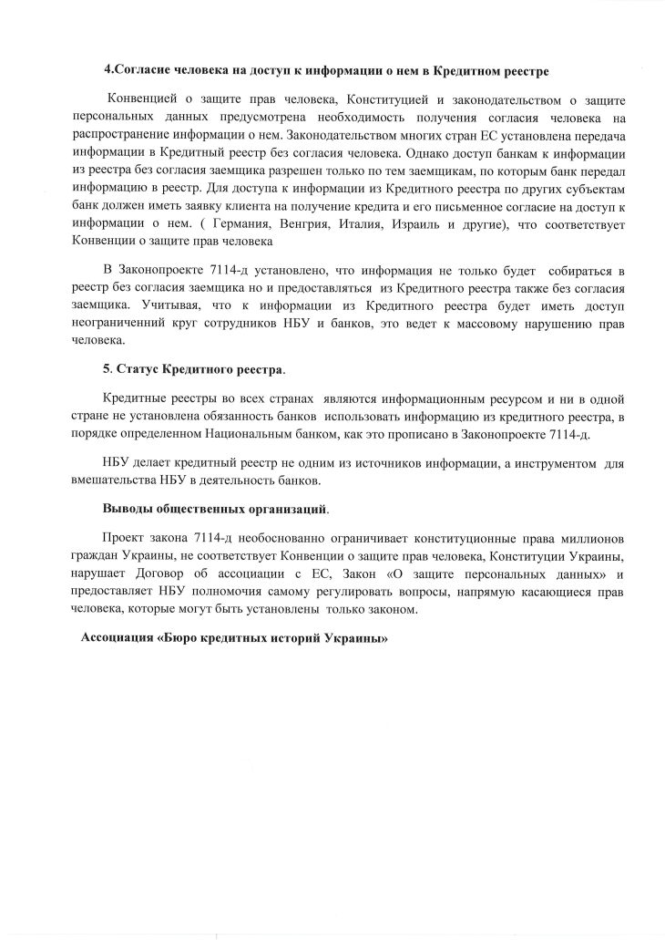 Звернення 3